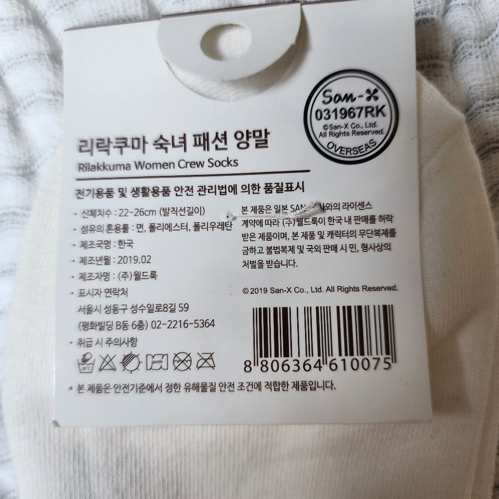 💙 Rilakkuma Crew Socks San-x Women - Picture 4 of 4